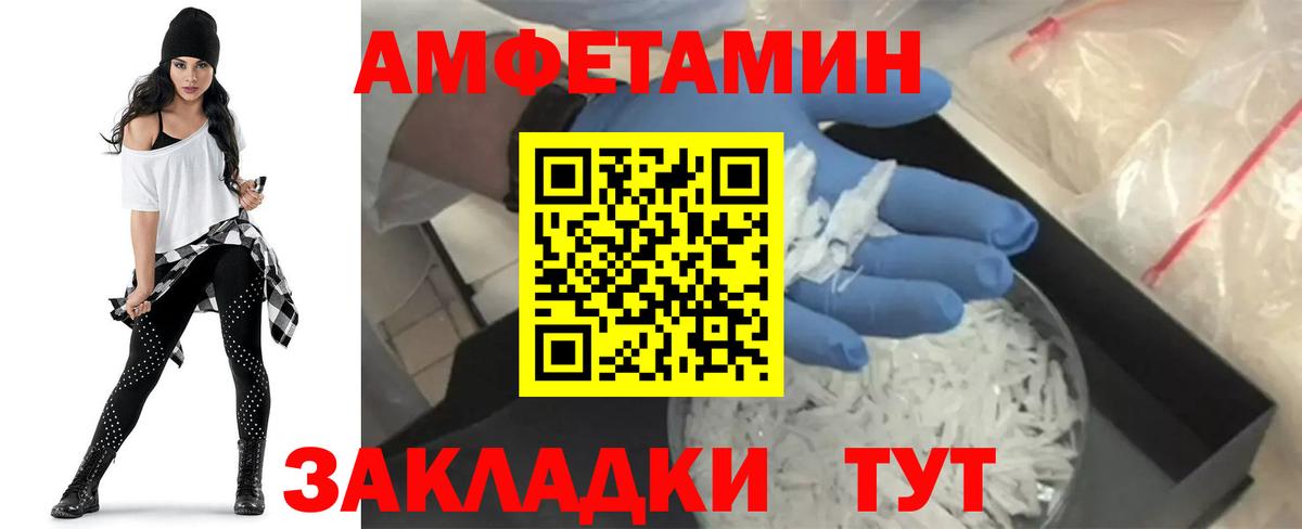 АМФ Розовый  Вход с VPN  Отрадный 