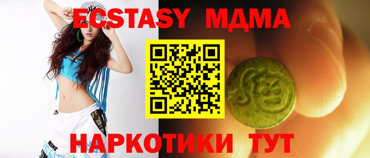Ecstasy  Экстази круглые  Вход с VPN  Отрадный  ЭКСТАЗИ 300 mg 