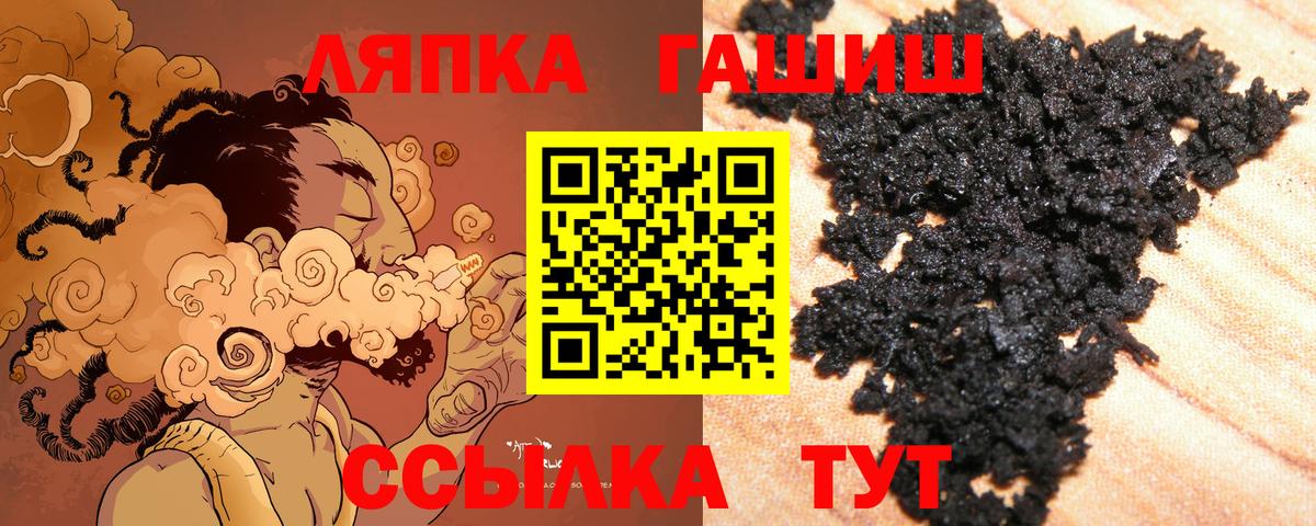 ГАШ гарик  Вход с VPN  Гашиш хэш  Отрадный 