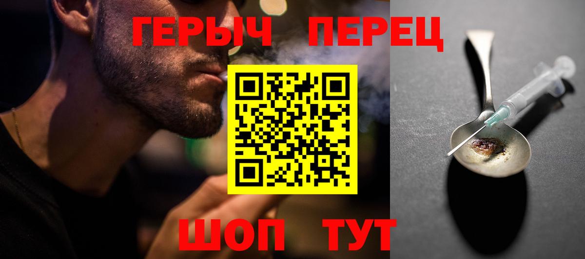 ГЕРОИН  Героин Афган  Вход с VPN  Отрадный 