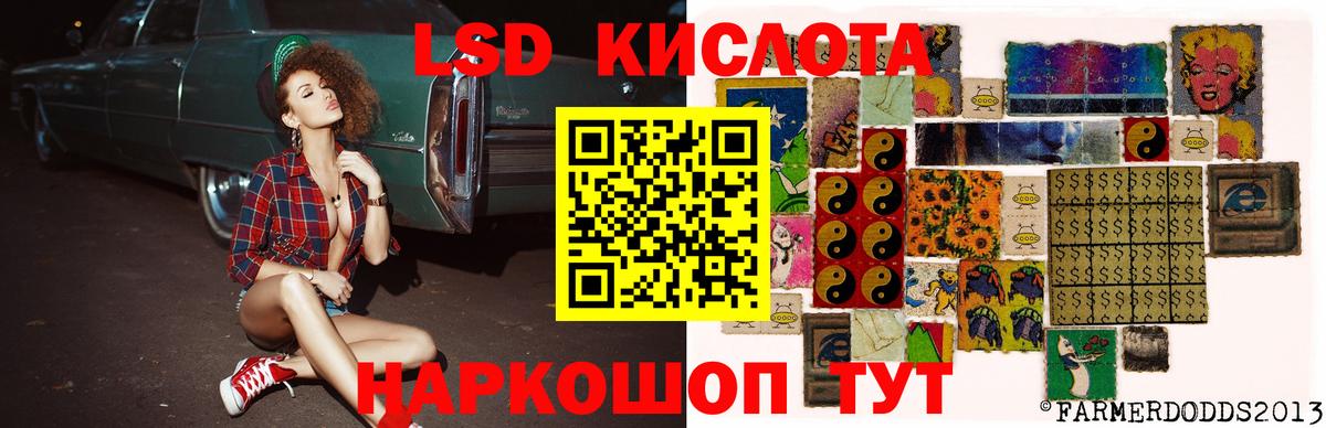 LSD-25 экстази ecstasy Отрадный