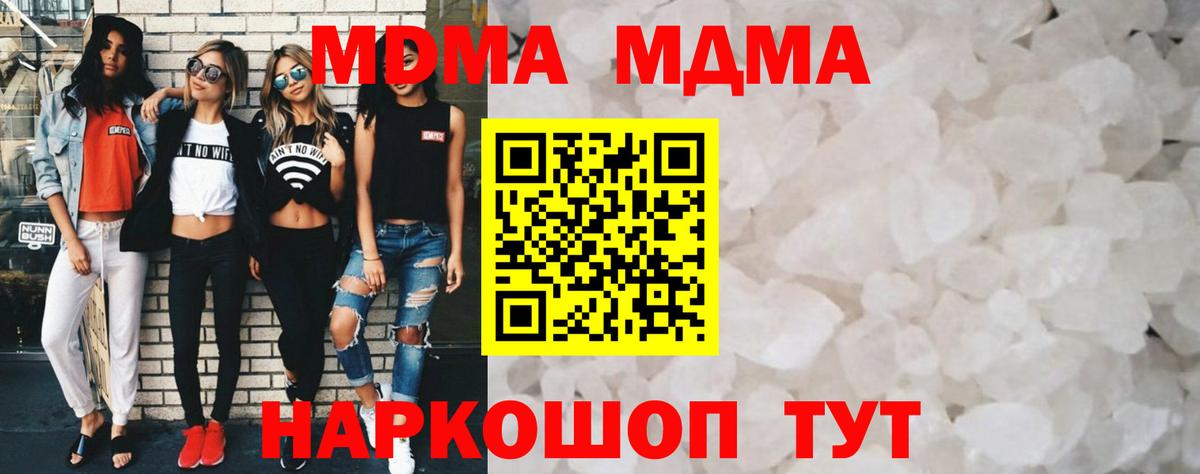 МДМА Molly  МДМА  Отрадный  МДМА кристаллы  Вход с VPN 