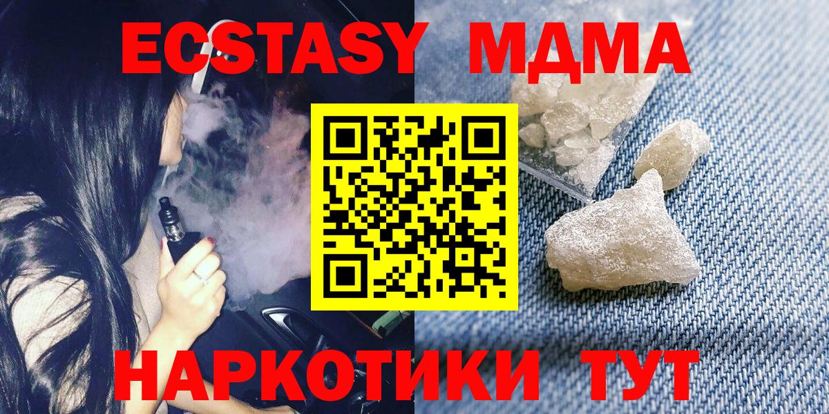 МДМА Molly Отрадный