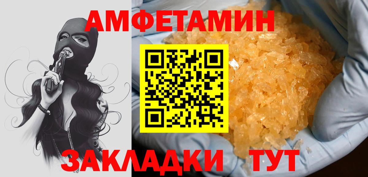 МЕТАМФЕТАМИН винт Отрадный