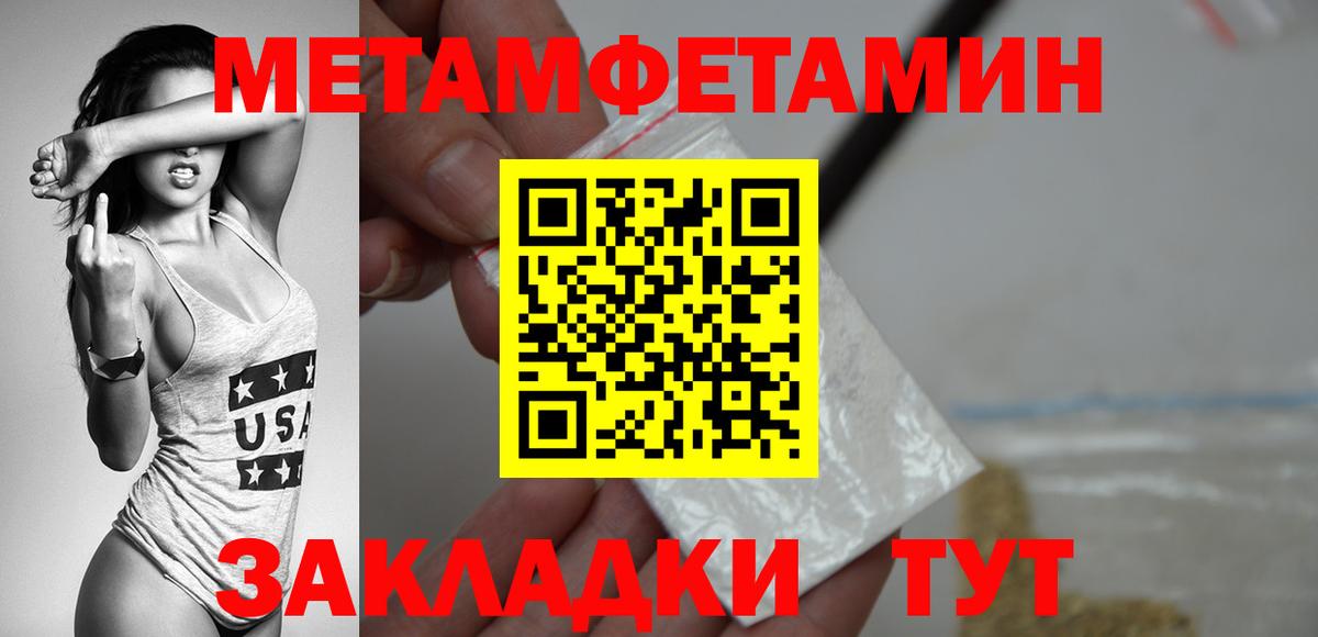 Первитин  Вход с VPN  Первитин Декстрометамфетамин 99.9%  Отрадный  Первитин Декстрометамфетамин 99.9% 