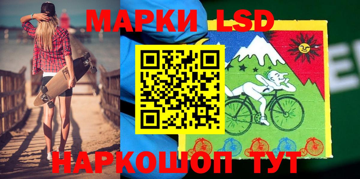 Марки 25I-NBOMe 1,5мг  Вход с VPN  Марки 25I-NBOMe 1,5мг  Отрадный 