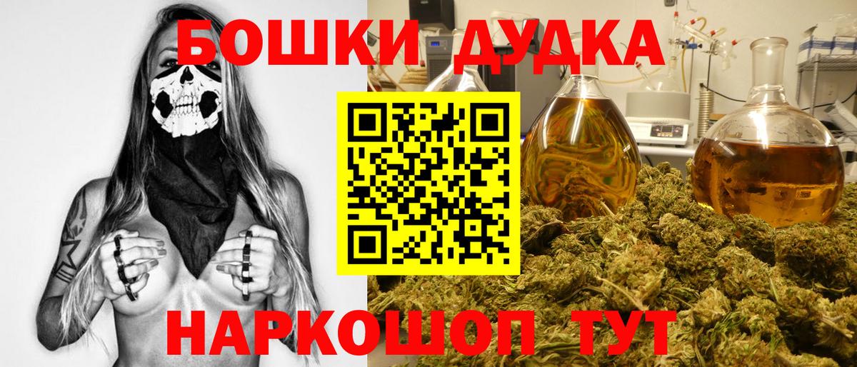 Канабис гибрид  Вход с VPN  Бошки марихуана White Widow  Отрадный  Шишки марихуана MAZAR 